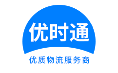 集贤县到香港物流公司,集贤县到澳门物流专线,集贤县物流到台湾